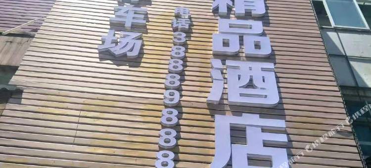 安顺枫林晚精品酒店图片