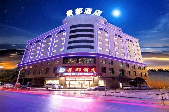 广南景都酒店