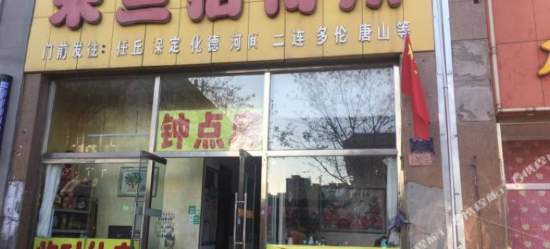 张家口米兰招待所图片