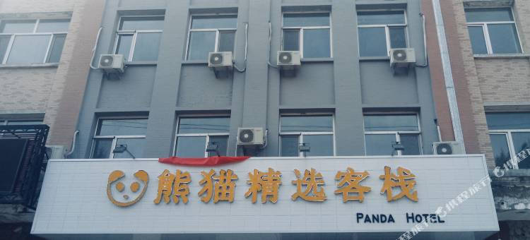 熊猫客栈(哈尔滨江北大学城店)图片