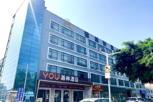 you瀚林酒店深圳宝安国际机场店