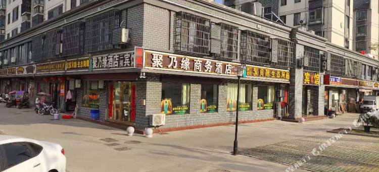 六安聚乃缘宾馆图片