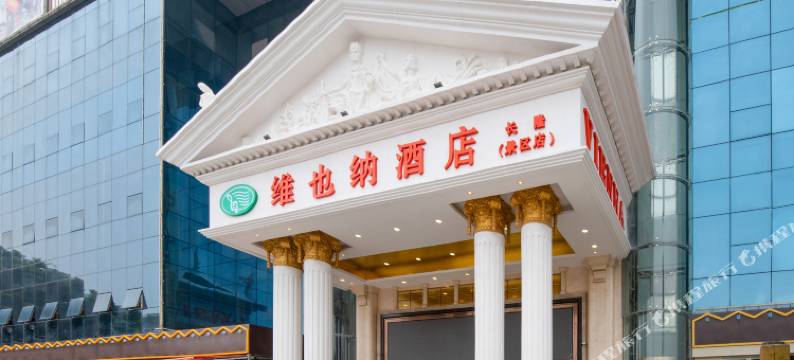 维也纳酒店(广州南站汉溪长隆景区店)图片