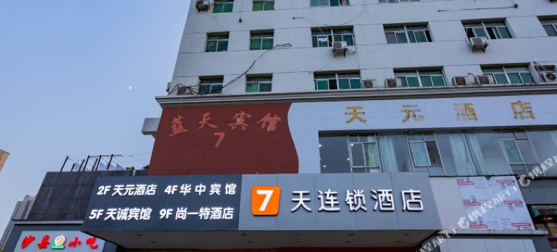 武汉华中商务宾馆(光谷步行街华中科技大学店)图片