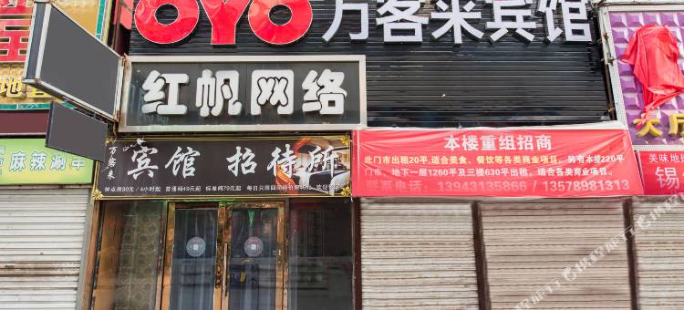 OYO长春万客来宾馆图片