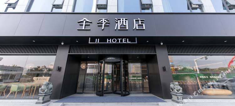 全季酒店(南通濠河风景区电视塔店)图片