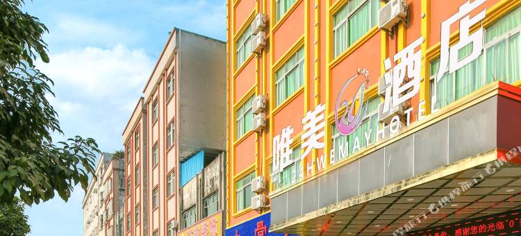 24H唯美酒店(东莞寮步店)图片