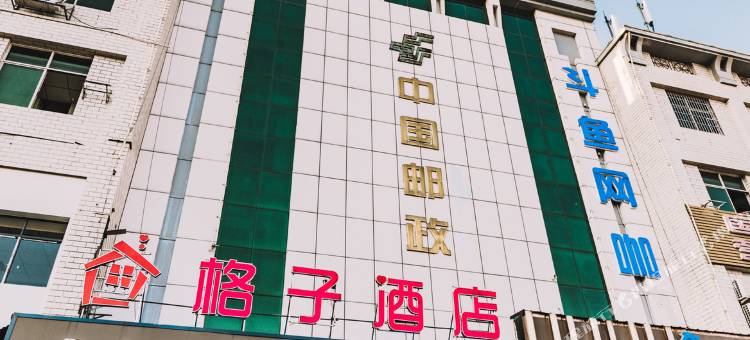 格子酒店(衡阳火车站售票处店)图片