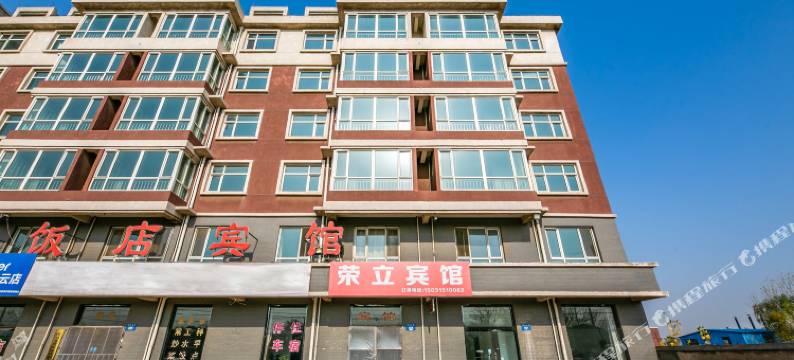 唐山荣立旅馆图片