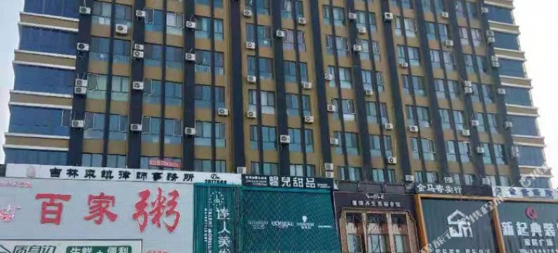 松原金域日租民宿图片