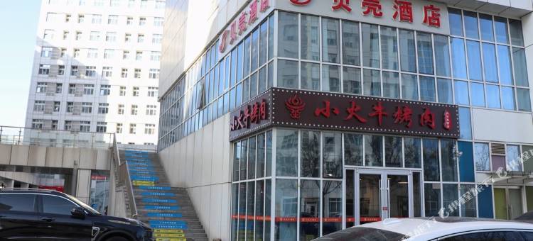 贝壳酒店(天津空港YOHO湾店)图片