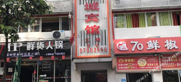 港城宾馆(重庆涪陵店)图片