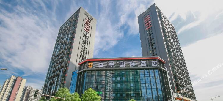 成都皇悦国际酒店(温江大学城涌泉地铁站店)图片