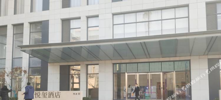 悦玺酒店(济南万象城店)图片