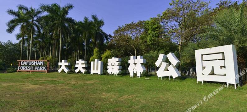 V酒店(广州荔园新天地店)图片