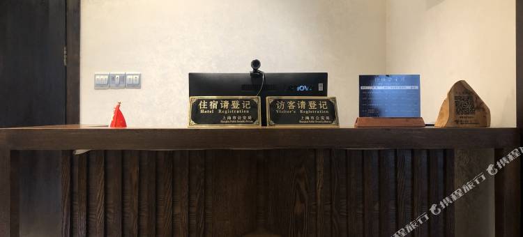上海朱家角大夫第七号酒店图片