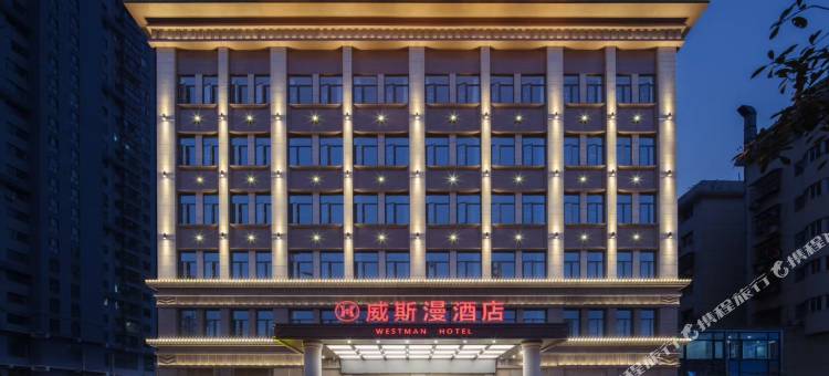 威斯漫酒店(大冶北站店)图片