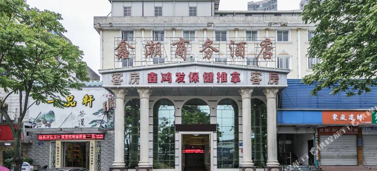 福州马尾鑫潮商务酒店图片