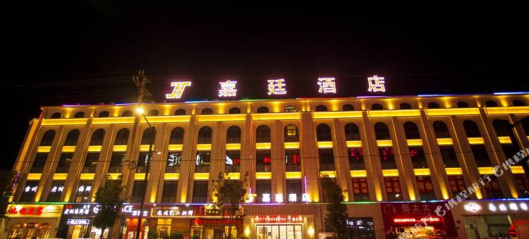 桐乡嘉廷酒店(濮院店)图片