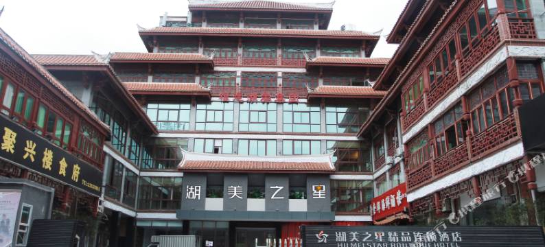 泉州湖美之星精品连锁酒店图片
