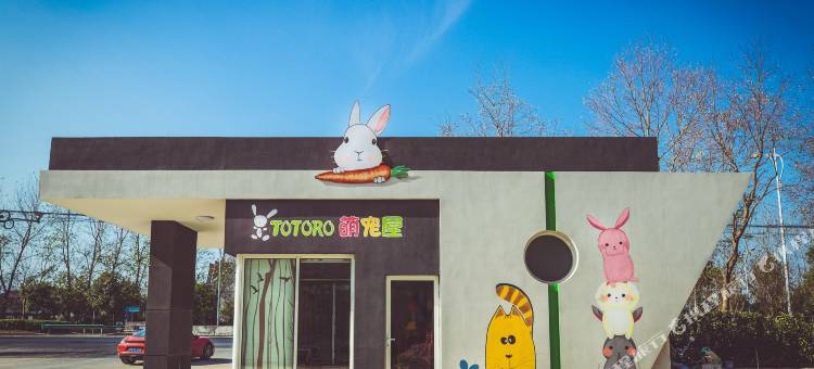 上海迪轩君澜别院度假酒店图片