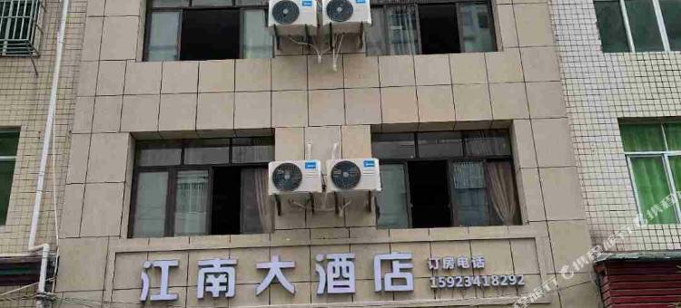 云阳江南民宿图片
