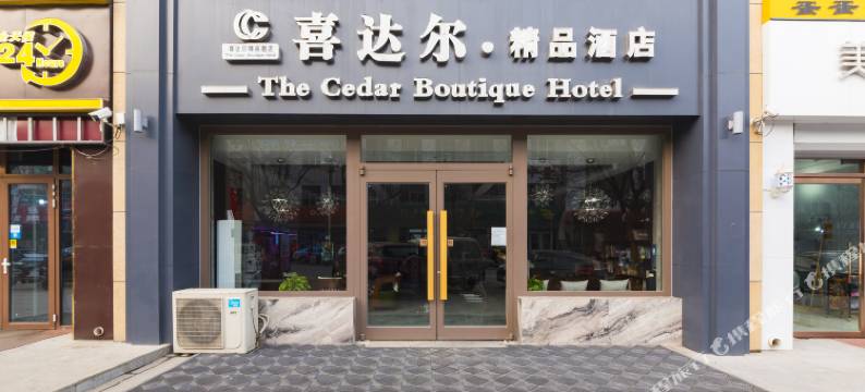 献县喜达尔精品酒店(泰昌购物中心店)图片