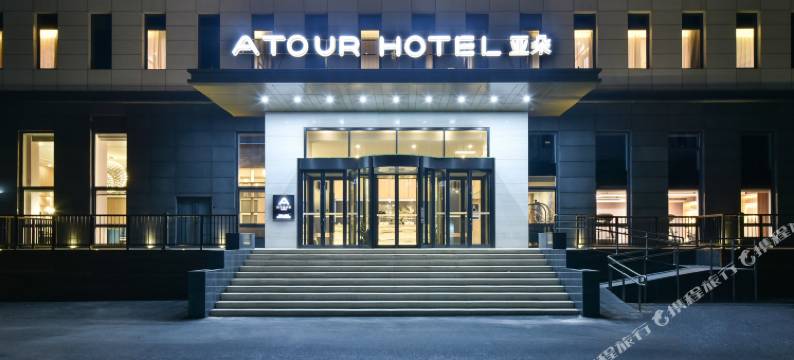 北京亦庄通明湖会展中心亚朵酒店图片