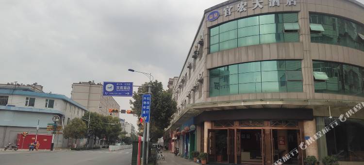 官宏大酒店(昆明火车站店)图片