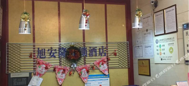 旭安隆快捷酒店(巩义陇海路店)图片