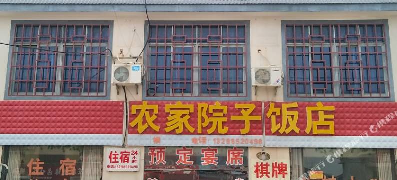 韶山农家院子宾馆图片