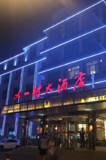 平度泉州路胜利路路口附近酒店