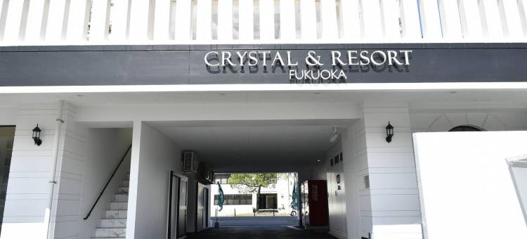 福冈水晶度假村(Crystal ＆ Resort Fukuoka)图片