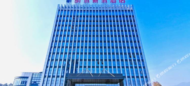 沙县明城新城酒店图片