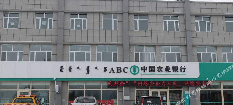 西乌旗浩辰皇朝宾馆图片