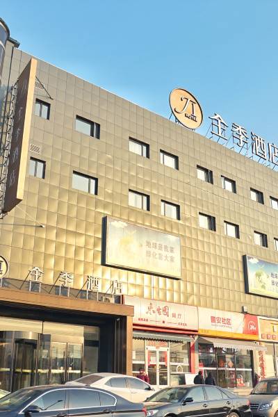 北京北京市丰台区花乡司法所附近酒店,北京酒店预订查询,北京宾馆住宿