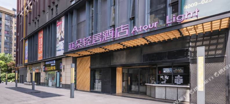 西安大学城亚朵轻居酒店图片