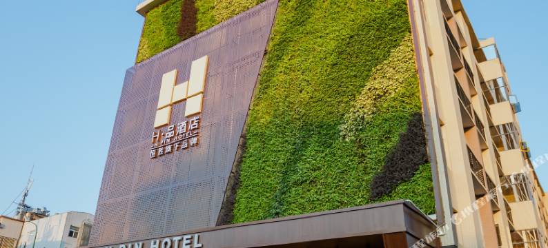 H·品酒店(韶关曲江旗舰店)图片