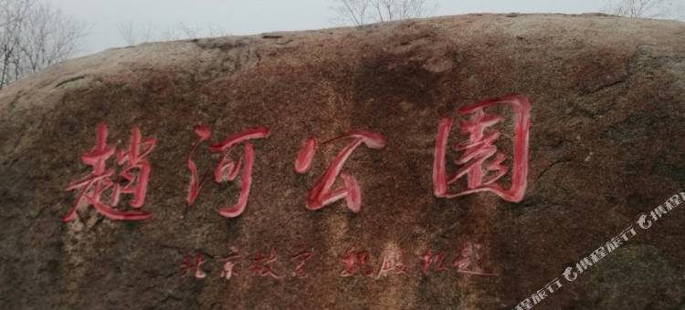 裕隆花园酒店(镇平万德隆广场店)图片