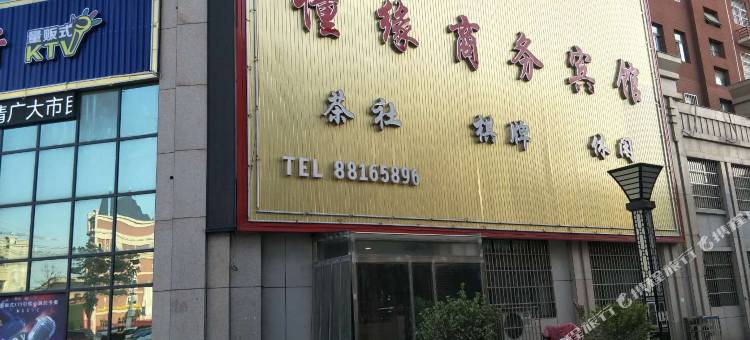 睢宁懂缘商务宾馆图片