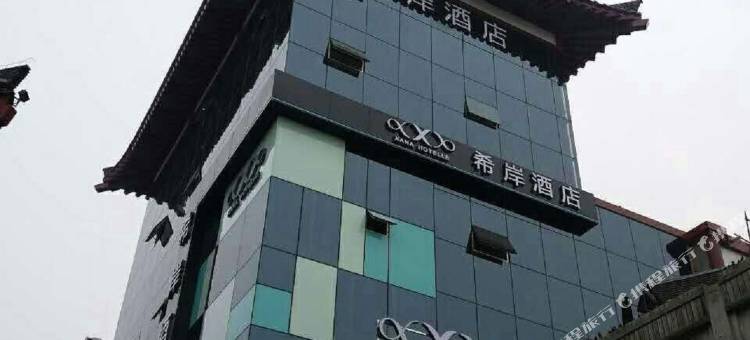 希岸酒店(西安大雁塔地铁站大唐不夜城步行街店)图片