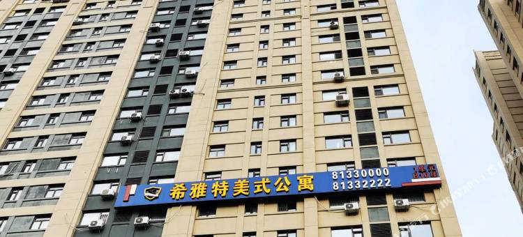 希雅特美式公寓(长春中日联谊医院临河街店)图片