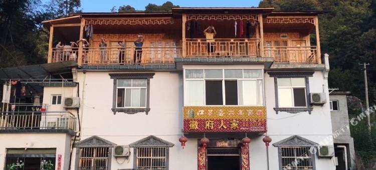 石台徽府人家图片