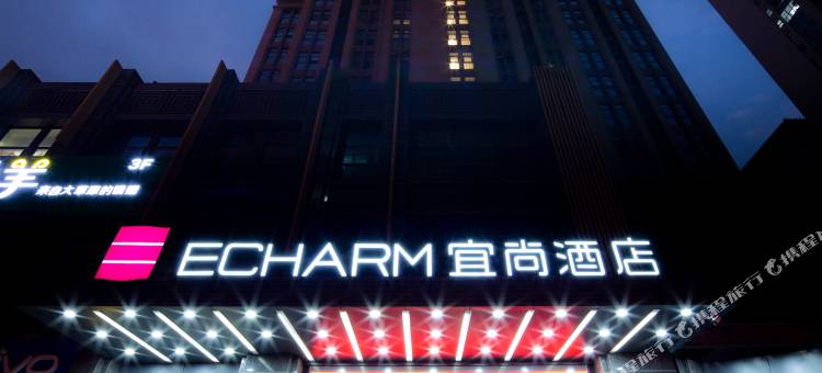 宜尚酒店(西安太奥广场白家口地铁站店)图片