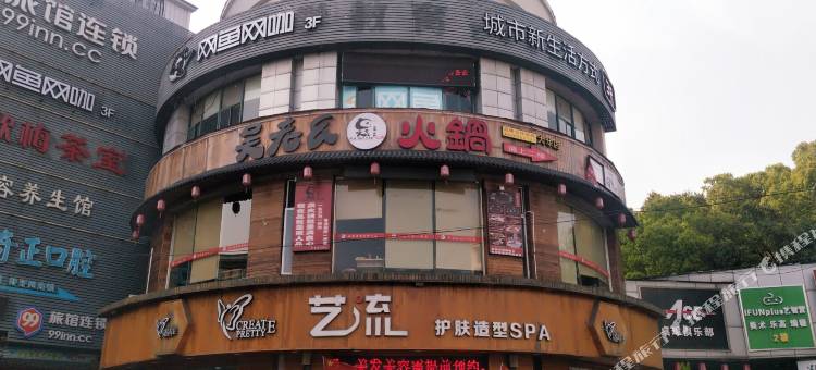 99旅馆连锁(上海大华行知路地铁站店)图片