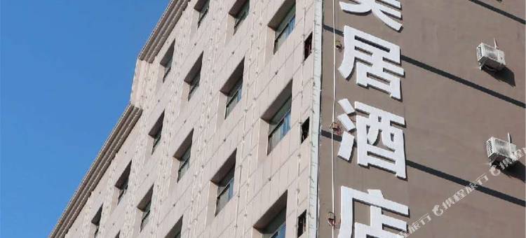 榆林豪美居酒店图片