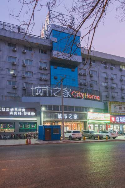 城市之家酒店(保定百花店)图片