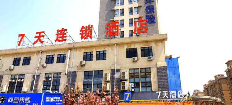 7天连锁酒店(青州平章府路店)图片
