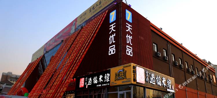 7天优品酒店(青州万隆购物中心店)图片
