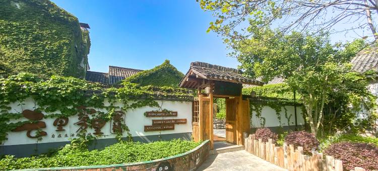 云里雾里精品民宿(千岛湖宋村湖畔居店)图片
